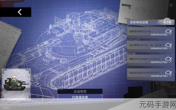 少女前线手游主战坦克解锁全攻略