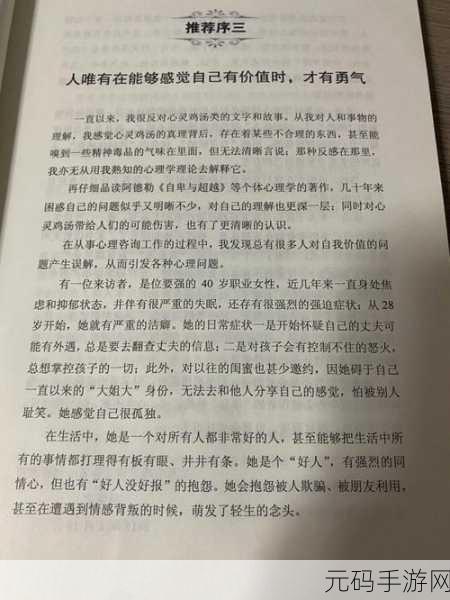 深夜网站你会回来感谢我的:1. 深夜网站的启示:感谢你带来的灵感与勇气