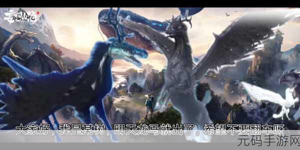 手游资讯,妄想山海氏族龙哥召唤全攻略