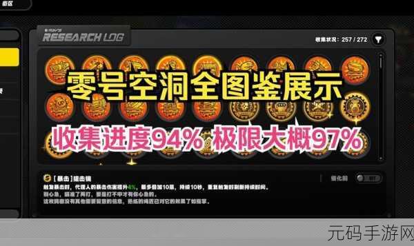 绝区零，零号空洞全鸣徽效果深度解析
