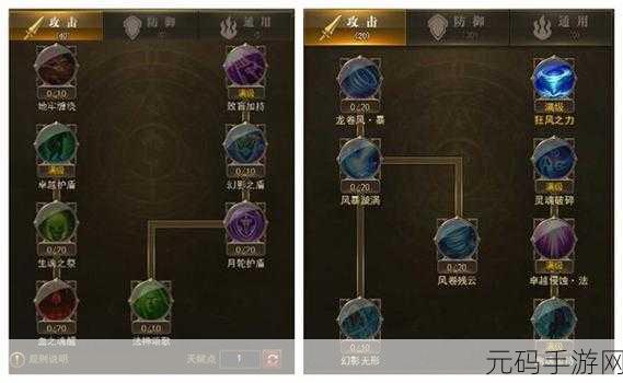 魔渊之刃天赋系统深度解析，加点攻略与天赋树目录大全