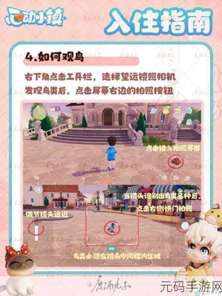 心动小镇手游新版本上线，人物形象自定义功能全面升级