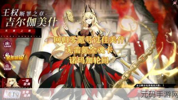 手游资讯,探索最强蜗牛中的吉尔伽美什——文明幻境中的贵重品