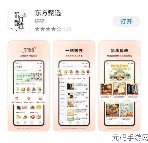 网易严选APP甄选家揭秘,优质手游活动与资讯一网打尽
