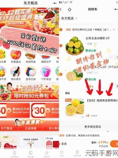 网易严选APP甄选家揭秘,优质手游活动与资讯一网打尽