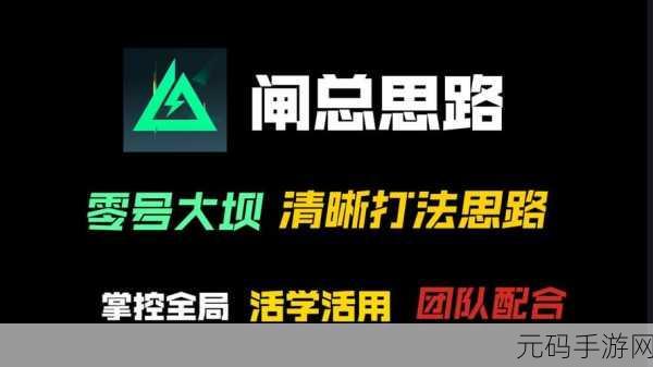 三角洲行动之罗伊,掌控全局的玩法秘籍