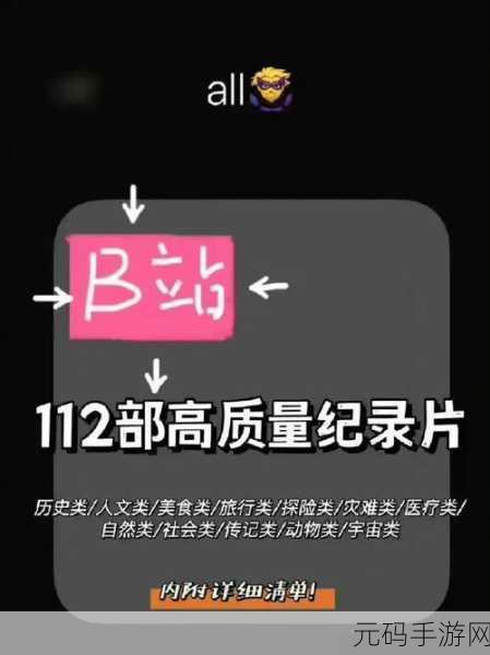 B站禁止转播入口:1. B站最新政策:禁止转播入口的深远影响分析