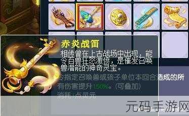 梦幻西游手游装备易成长特性深度解析与最新资讯