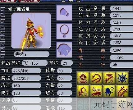 梦幻西游手游装备易成长特性深度解析与最新资讯