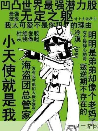 手游资讯,揭秘凹凸世界中的绿发柠檬少年——卡米尔角色深度解析