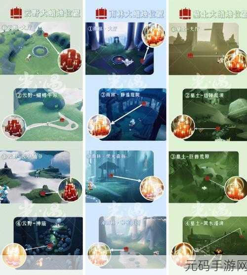 光遇手游资讯,拯救被黑暗藤蔓困住的遥鲲任务全攻略