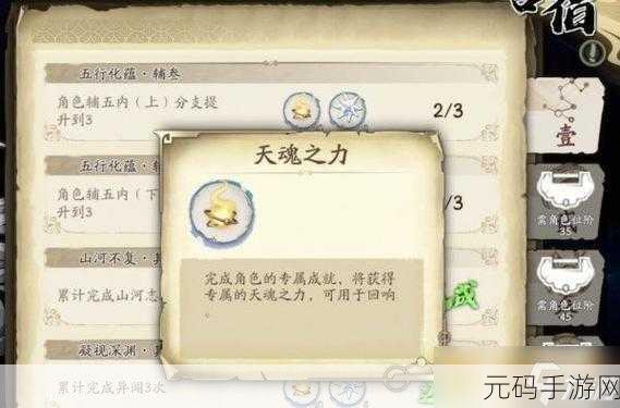 天地劫,幽城再临殷剑平角色技能列星攻略深度解析