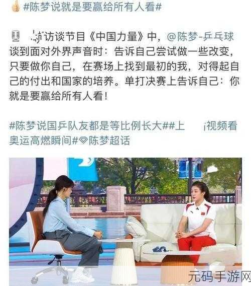 微博关注孙颖莎的人:1. 孙颖莎的球迷圈:热爱乒乓,追逐梦想