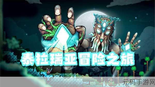 泰拉瑞亚再生饰带深度解析,属性与获取全攻略