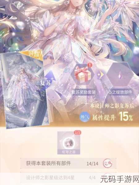 闪耀暖暖聆风之约攻略秘籍大揭秘,助你轻松玩转新版本