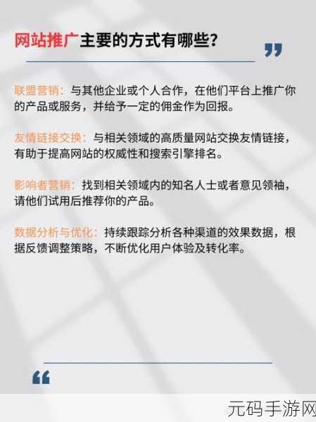 免费推广网站2023:1. 2023年免费推广网站:助力你的品牌快速曝光
