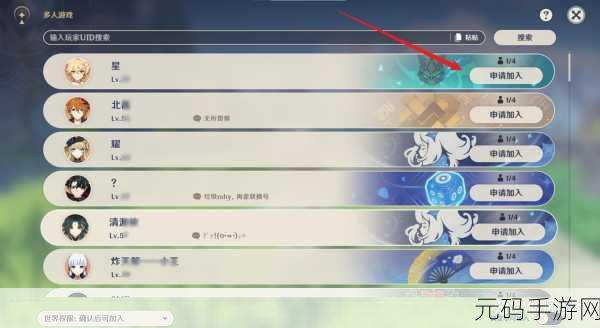 原神进入他人世界等级要求详解