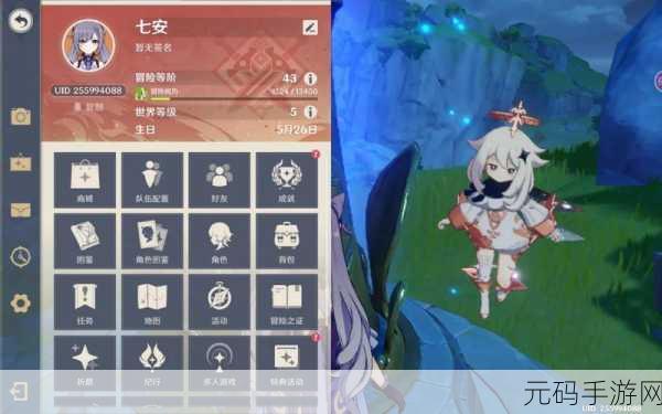 原神进入他人世界等级要求详解