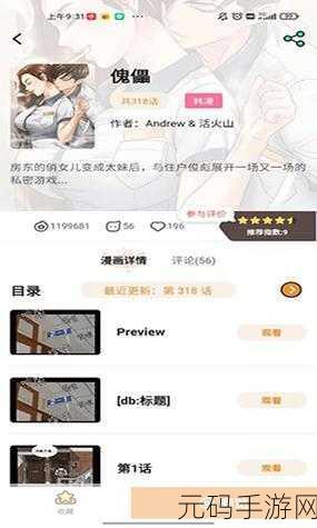 51漫画的兑换码是多少2024:1. 2024年51漫画兑换码汇总与使用指南