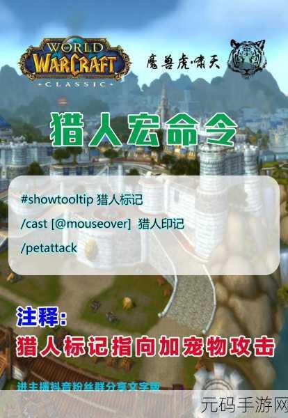 巫妖王生存猎人一键宏:1. 巫妖王生存猎人:全新一键宏带你征战艾泽拉斯