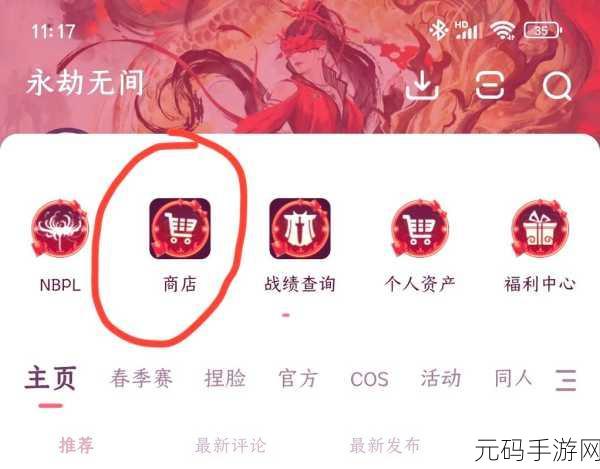 永劫无间,Steam版与国服版,哪款更值得入手?