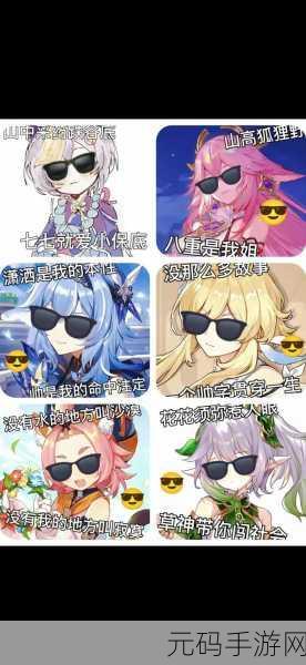 原神探秘,八重神子的特殊待遇究竟为何?