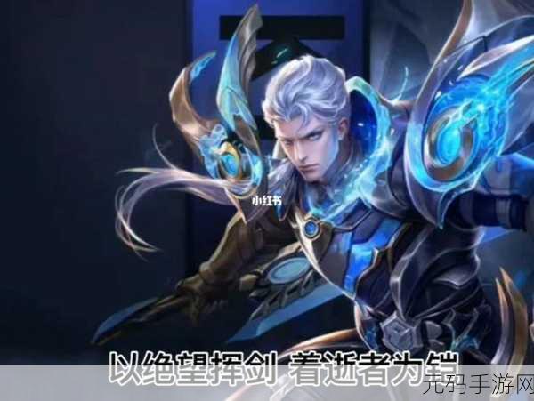 裴擒虎与李白,王者荣耀中的双雄对决,谁更胜一筹?