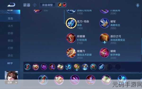 王者荣耀貂蝉出装铭文秘籍大公开