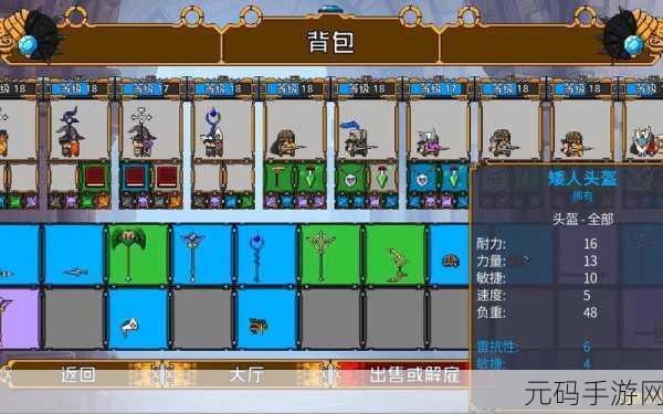 矮人军团自走棋攻略:1. 矮人军团自走棋:全面解析阵容搭配技巧