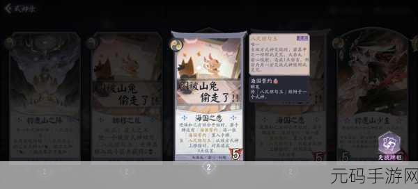 阴阳师，百闻牌金币快速获取攻略