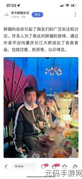 黑料不打烊热点胖猫:1. "胖猫热议:揭秘黑料不打烊背后的真相