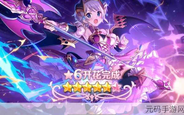 公主连结六星静流强度深度评测,重塑辅助天花板