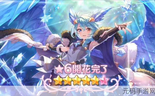 公主连结六星静流强度深度评测,重塑辅助天花板