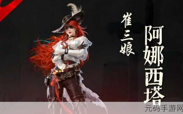 永劫无间手游崔三娘强度深度解析,全能型英雄的战斗魅力