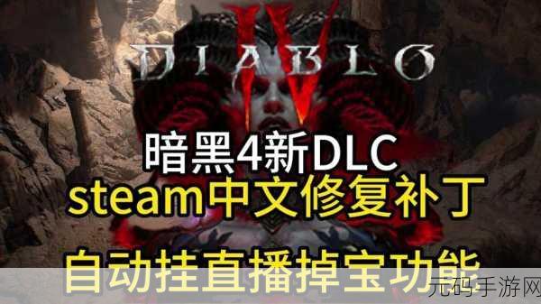 暗黑4为什么评价很差：1. 《暗黑4评价不佳原因深度解析