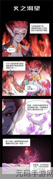 剑与远征,噬焰之黯弗莱明试炼通关秘籍 全图文精细解析