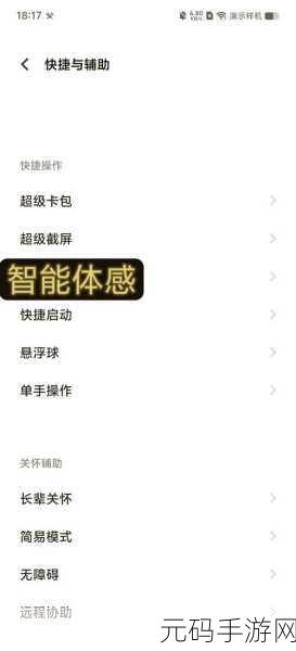 华为手机一键锁屏功能助力手游玩家高效操作