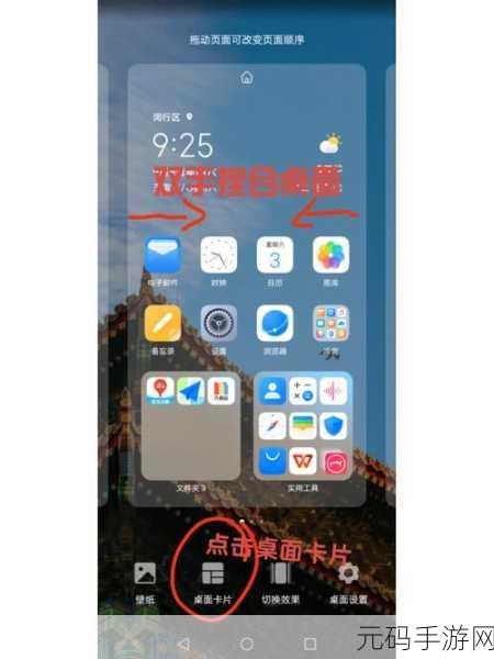 华为手机一键锁屏功能助力手游玩家高效操作