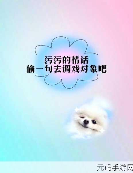 十大污app下载：1. 探索十大污app下载背后的秘密与魅力