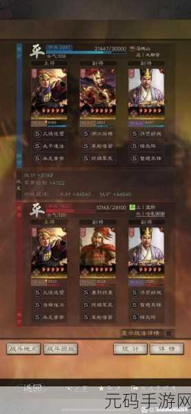 三国志战略版SP周瑜陆逊阵容搭配及战法选择深度攻略