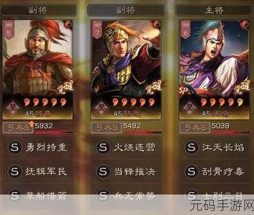 三国志战略版SP周瑜陆逊阵容搭配及战法选择深度攻略