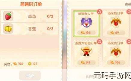 摩尔庄园手游，香蕉获取秘籍大揭秘