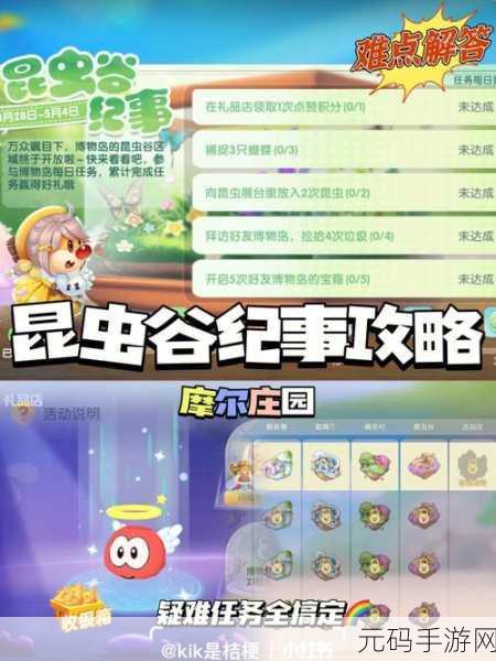 摩尔庄园手游，香蕉获取秘籍大揭秘