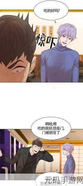 羞羞漫画韩漫首页：当然可以，以下是一些基于“羞羞漫画”的新
