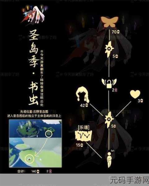 手游资讯,光遇武士头发型先祖神秘位置全面揭秘