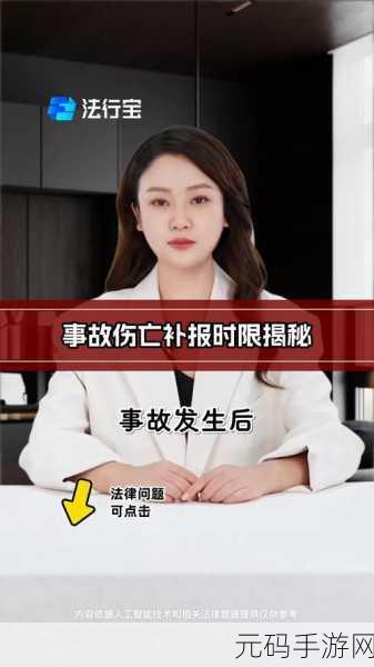 黑料独家爆料吃瓜 事故:1. 独家揭秘:黑料背后的真实事故真相