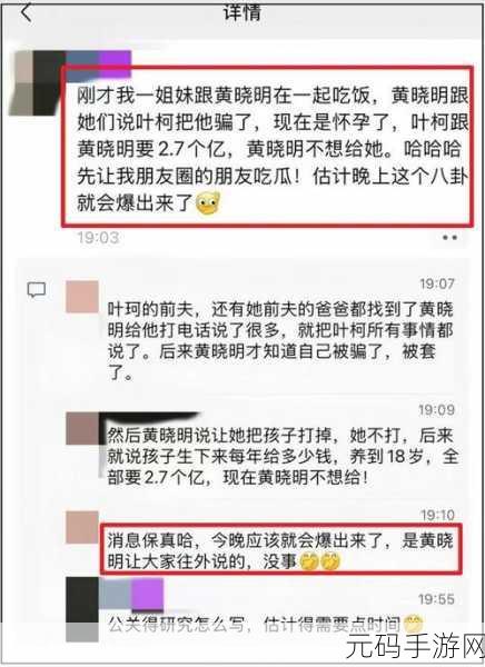 黑料独家爆料吃瓜 事故:1. 独家揭秘:黑料背后的真实事故真相