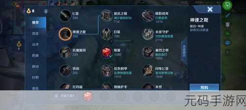 王者荣耀上单苏烈出装与半肉输出5级铭文推荐