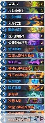 炉石传说砰砰计划,鱼人萨卡组称霸秘籍