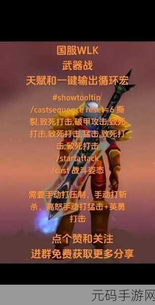 wlk生存猎一键输出宏:1.生存猎手的终极一键输出宏攻略
